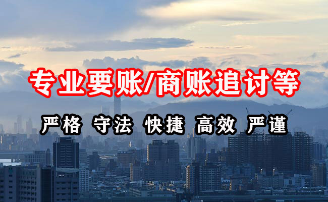 比如收债公司